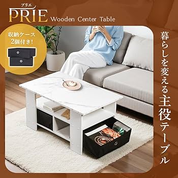 Amazon.co.jp: システムK センターテーブル 【大容量の収納